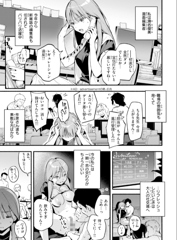 のエロ漫画_19
