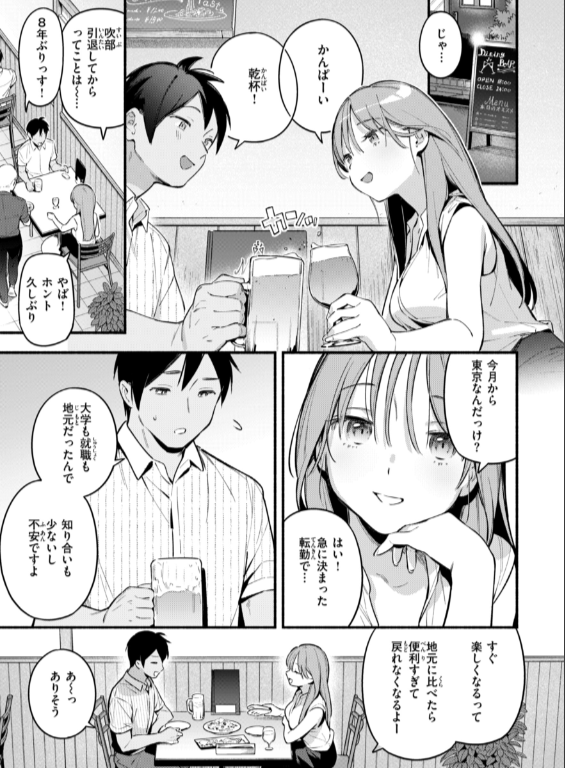 のエロ漫画_21