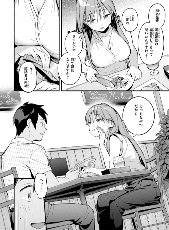 のエロ漫画_22