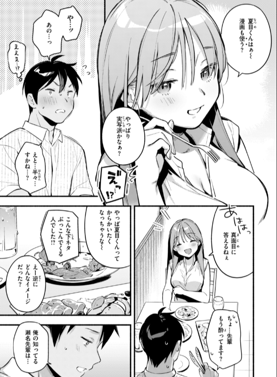 のエロ漫画_23