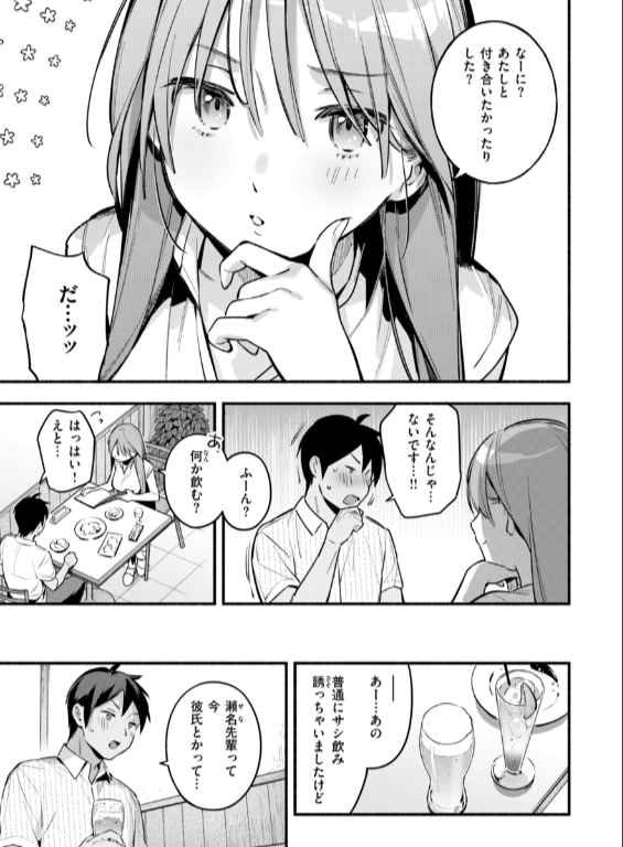 のエロ漫画_25