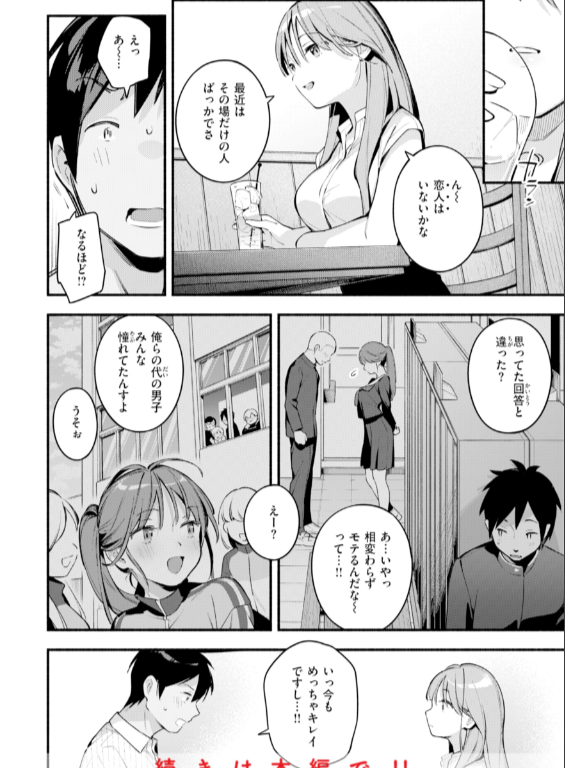 のエロ漫画_26