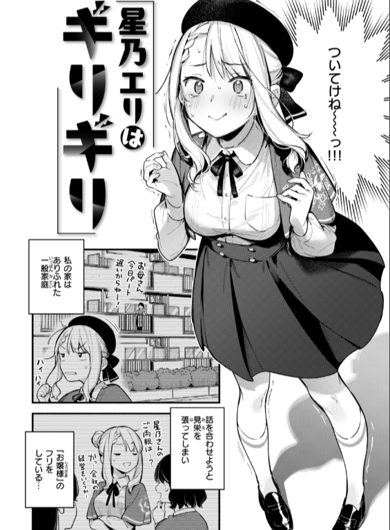 のエロ漫画_28