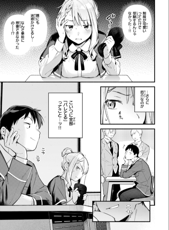 のエロ漫画_29