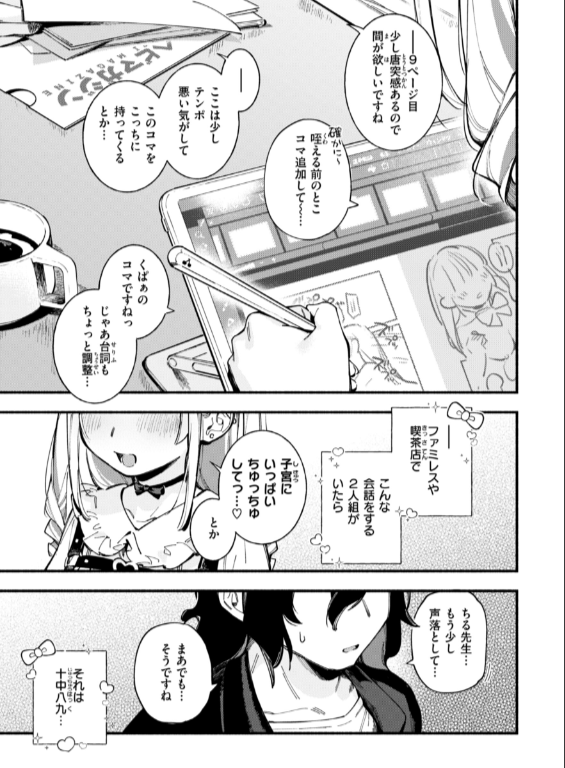 のエロ漫画_3