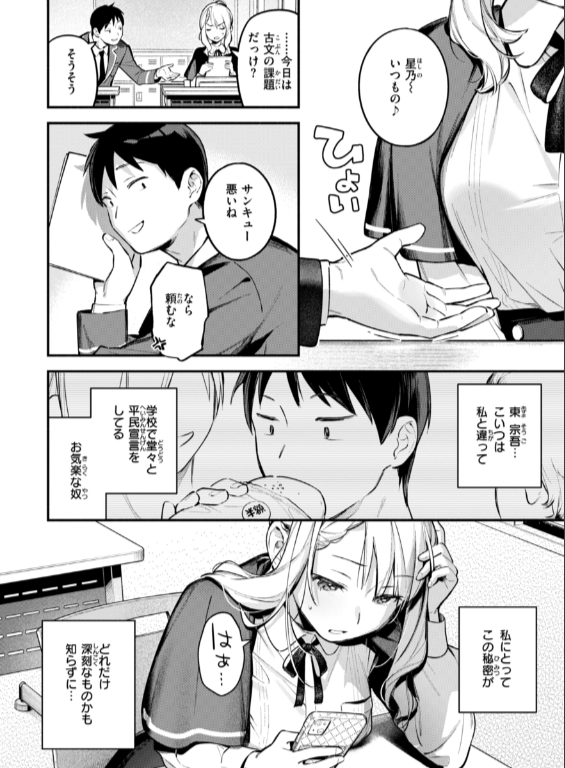 のエロ漫画_30