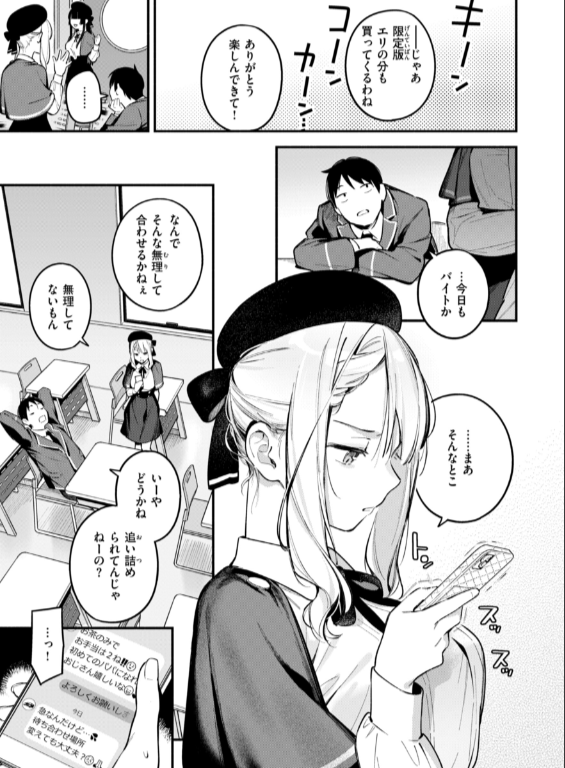 のエロ漫画_31