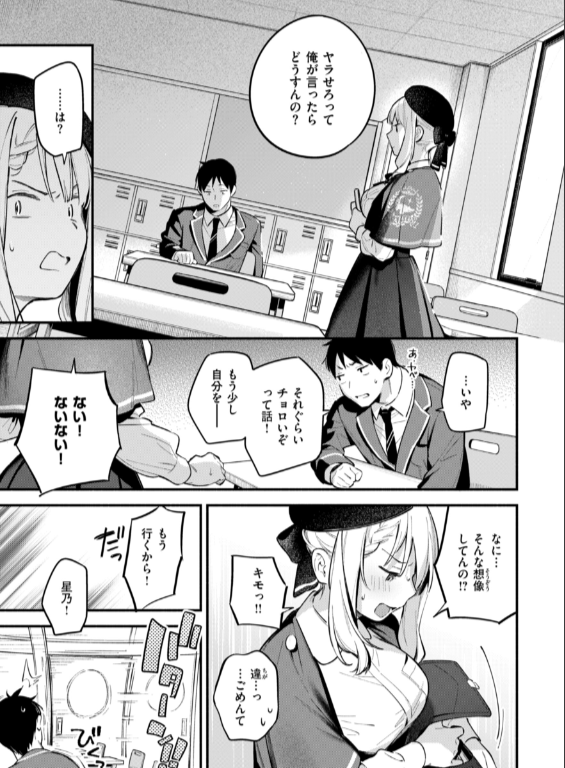 のエロ漫画_33