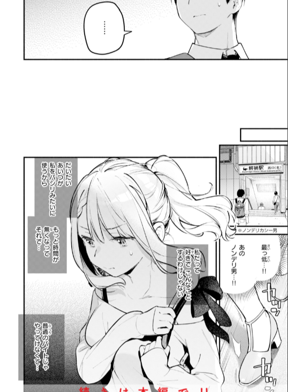 のエロ漫画_34