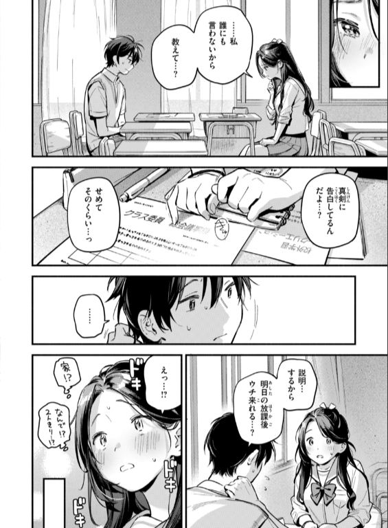 のエロ漫画_36