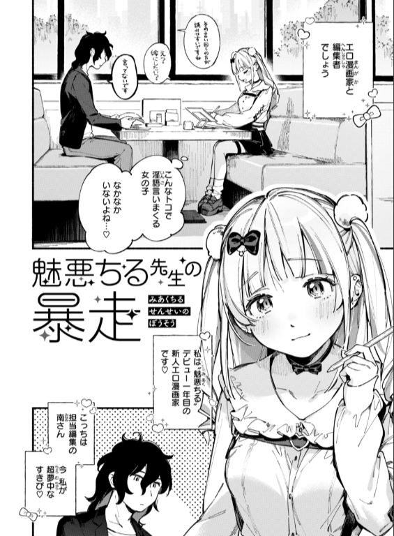 のエロ漫画_4