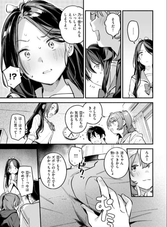 のエロ漫画_41