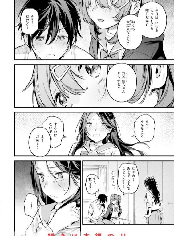 のエロ漫画_42