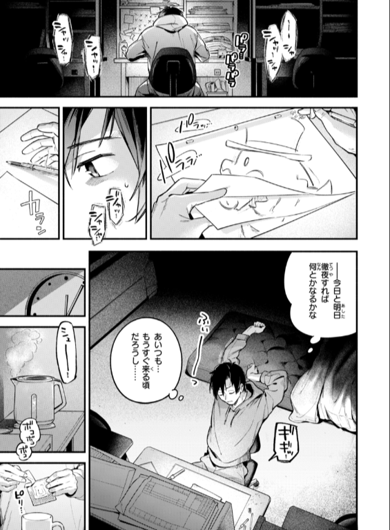 のエロ漫画_43