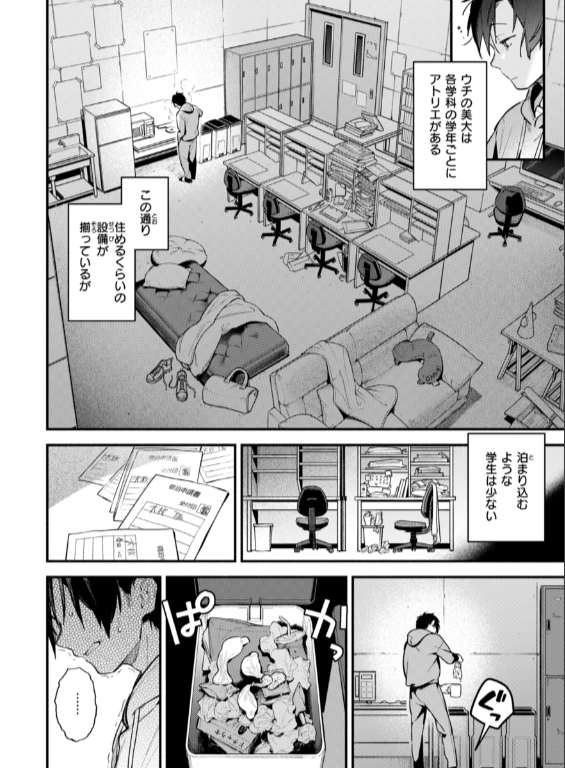 のエロ漫画_44