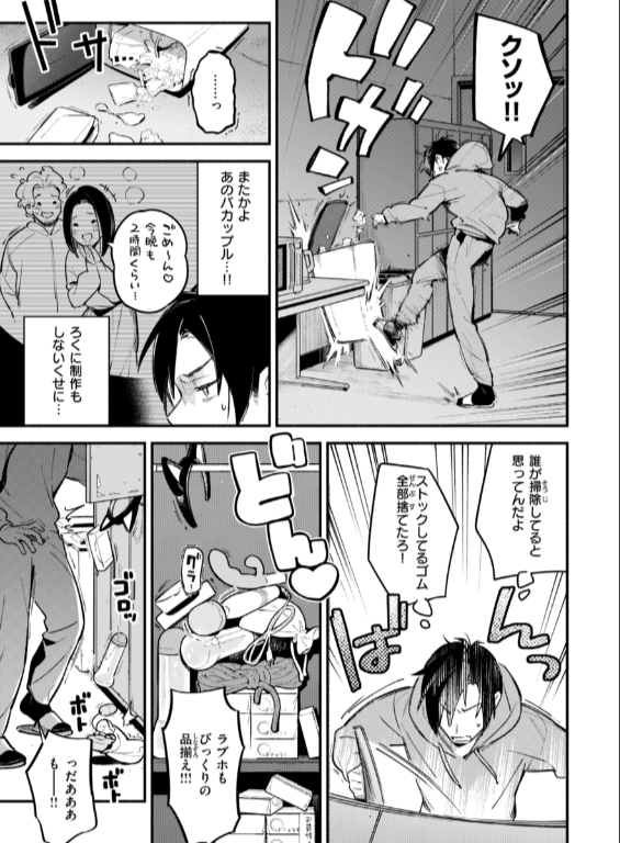 のエロ漫画_45