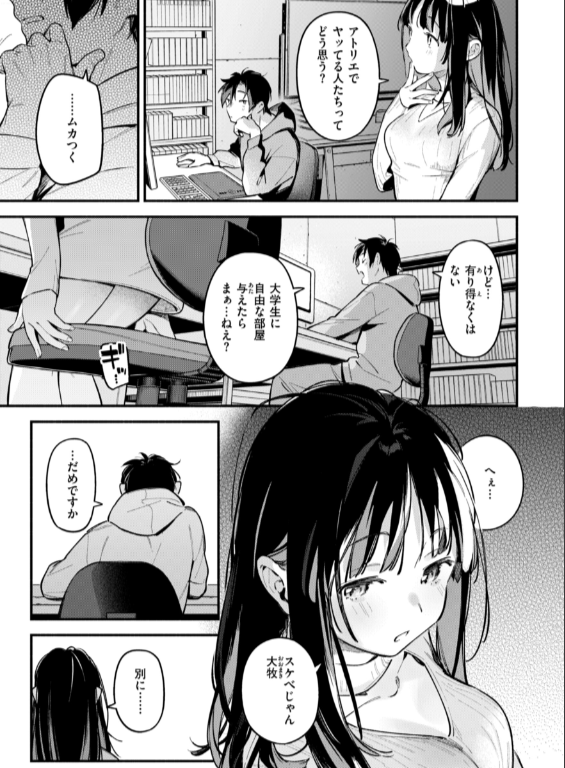 のエロ漫画_49