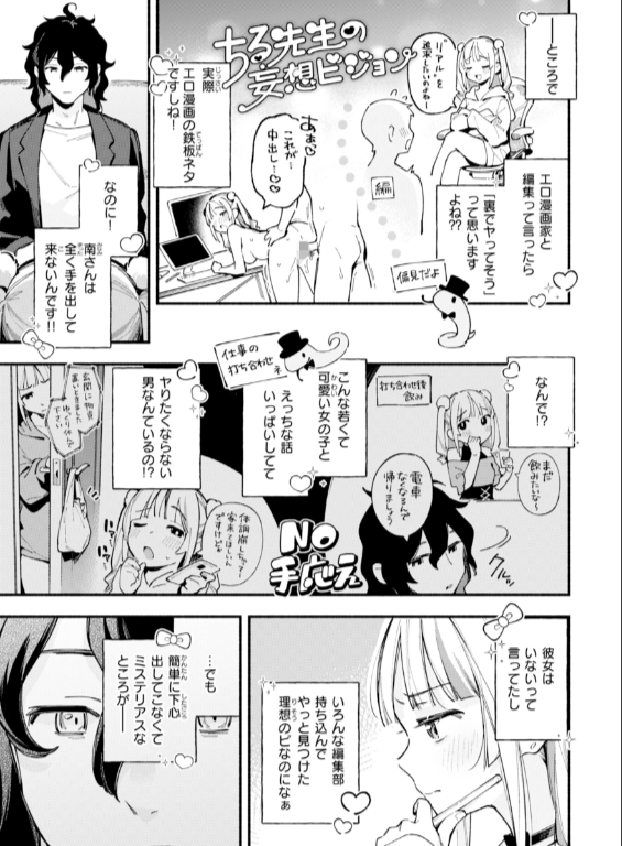 のエロ漫画_5