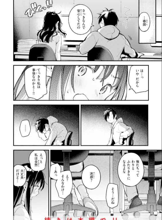 のエロ漫画_50