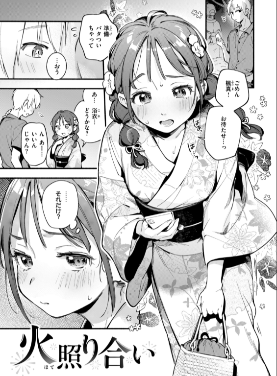 のエロ漫画_51