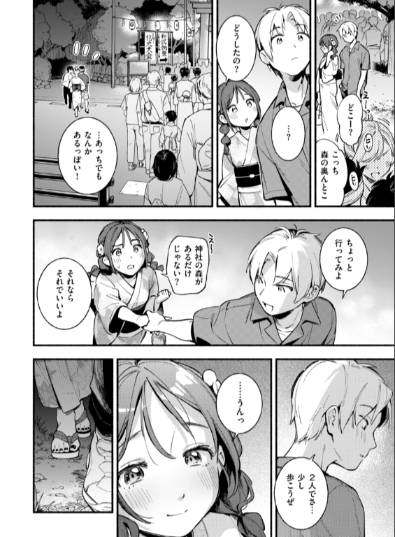 のエロ漫画_52