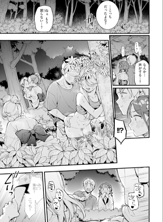 のエロ漫画_53