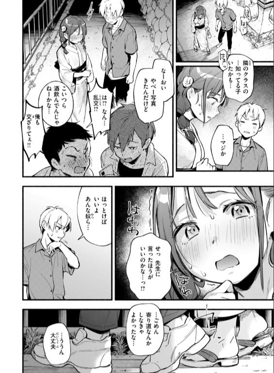 のエロ漫画_54