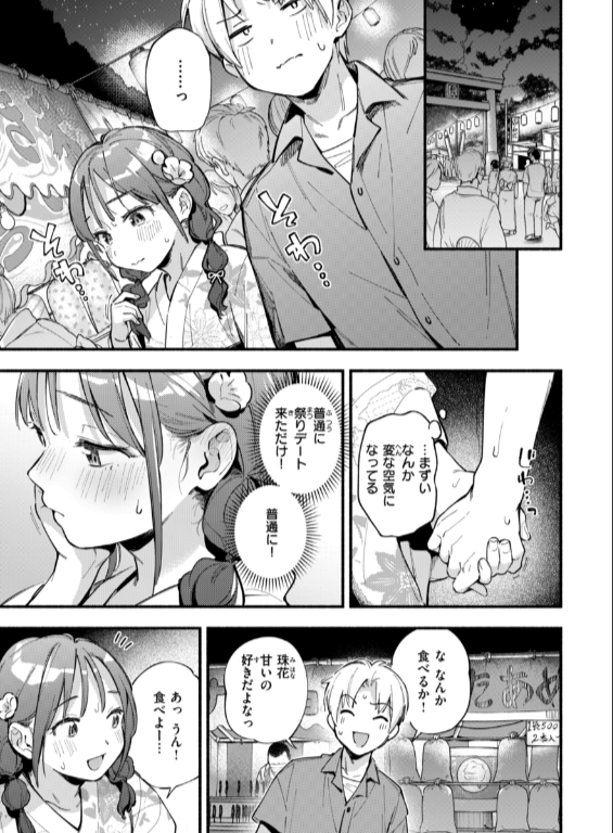 のエロ漫画_55