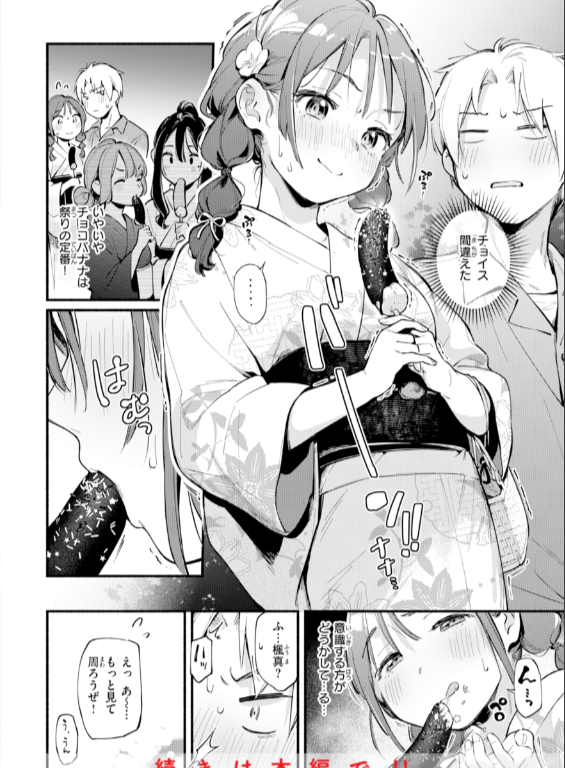 のエロ漫画_56