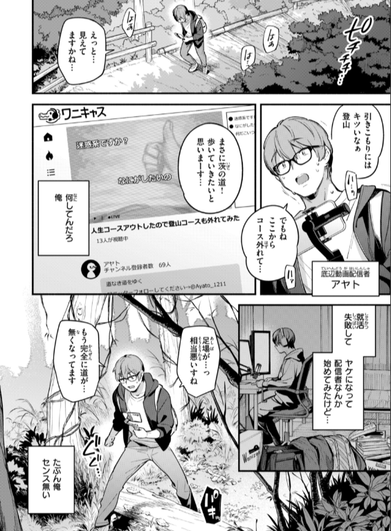 のエロ漫画_58