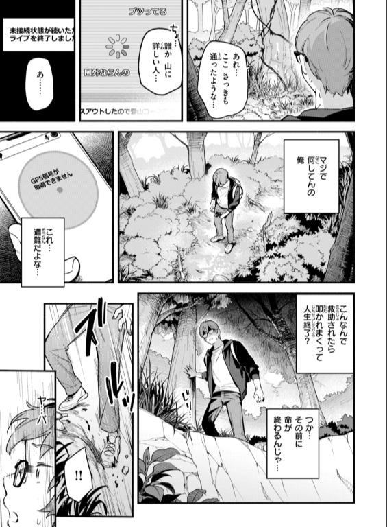 のエロ漫画_59
