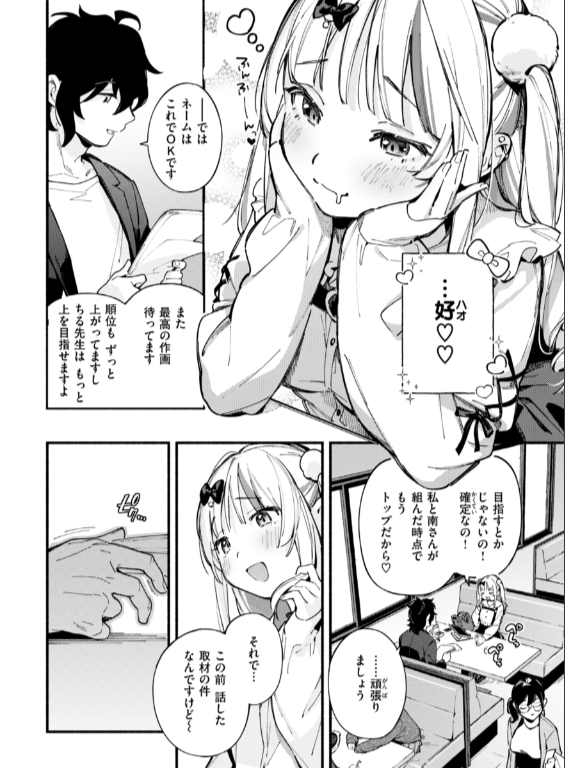 のエロ漫画_6