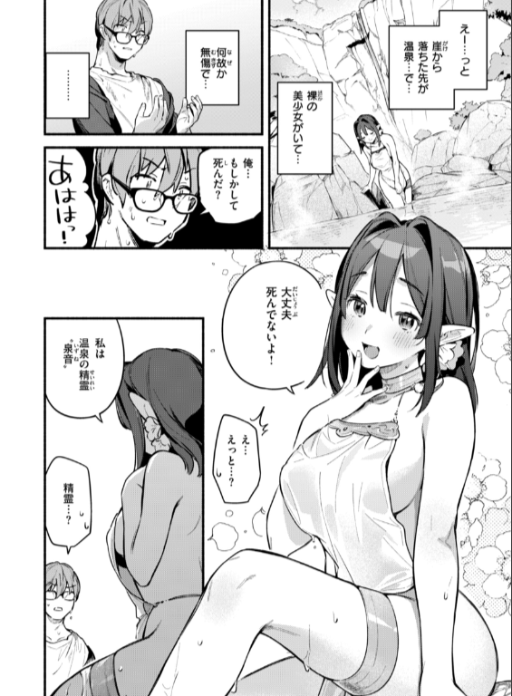 のエロ漫画_62