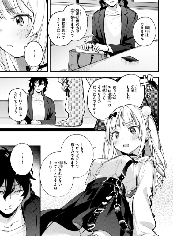 のエロ漫画_7