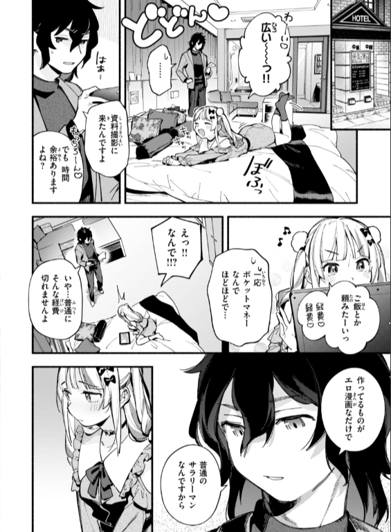 のエロ漫画_8