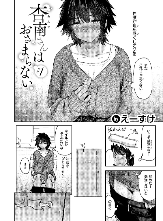 のエロ漫画_4
