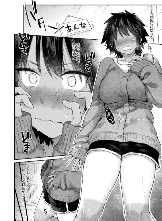 のエロ漫画_8