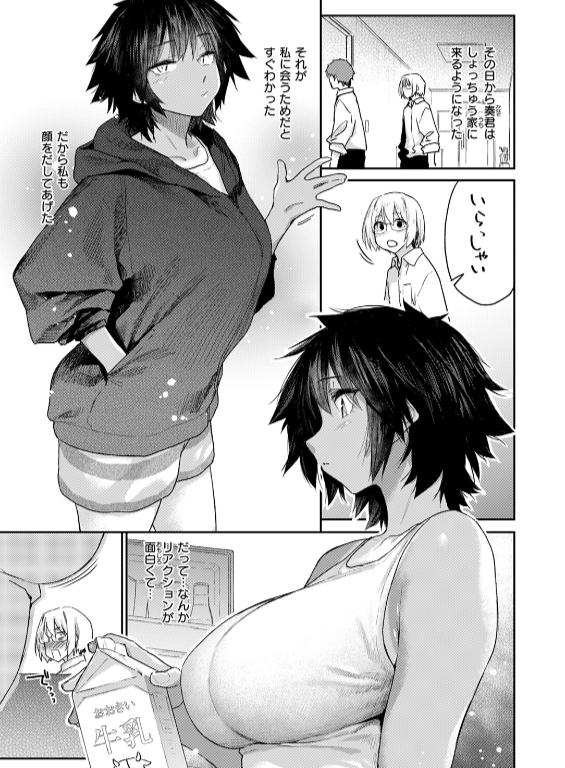 のエロ漫画_9