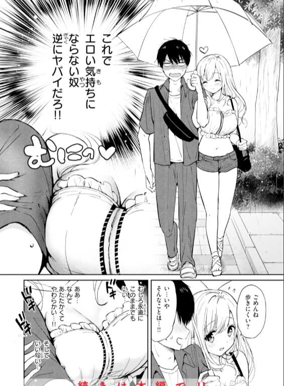 のエロ漫画_10