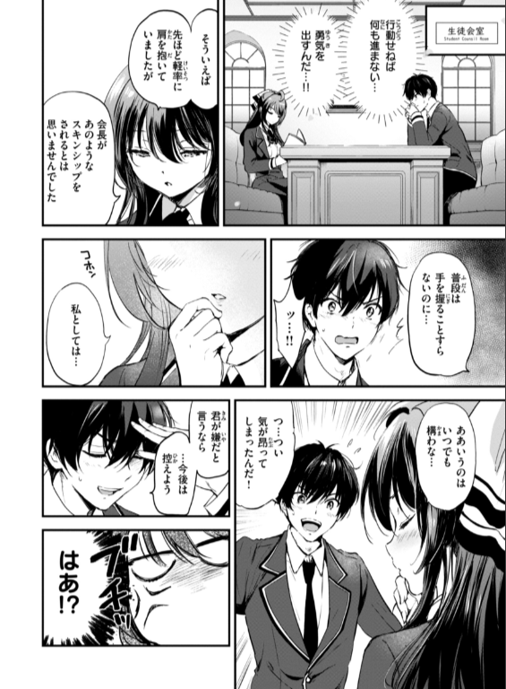 のエロ漫画_14