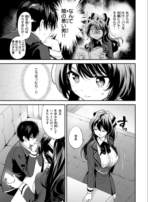 のエロ漫画_15
