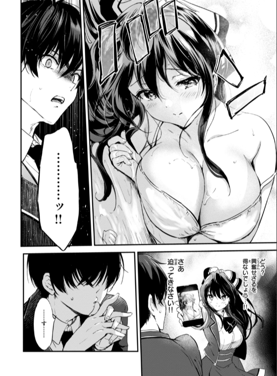 のエロ漫画_16