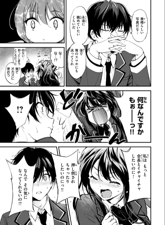のエロ漫画_17
