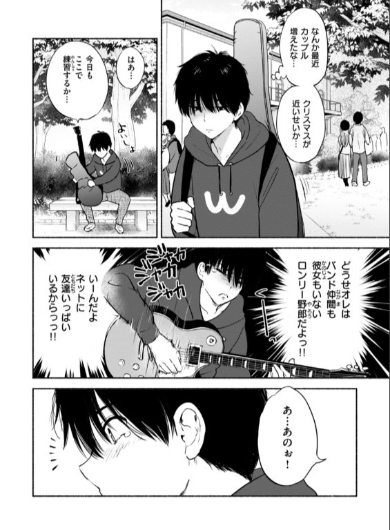 のエロ漫画_22