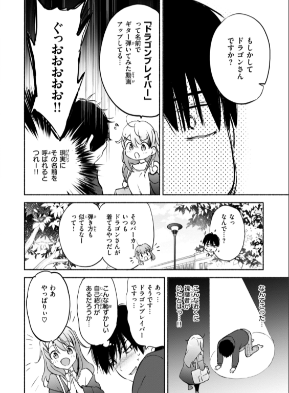 のエロ漫画_24