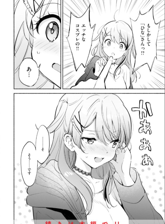 のエロ漫画_26