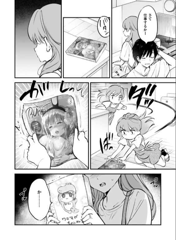 のエロ漫画_28
