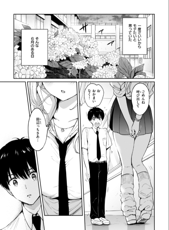 のエロ漫画_3