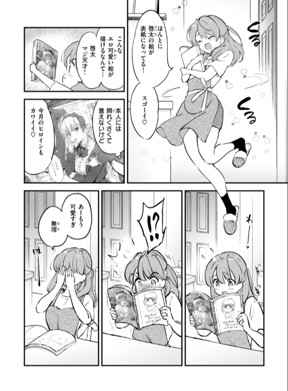 のエロ漫画_30