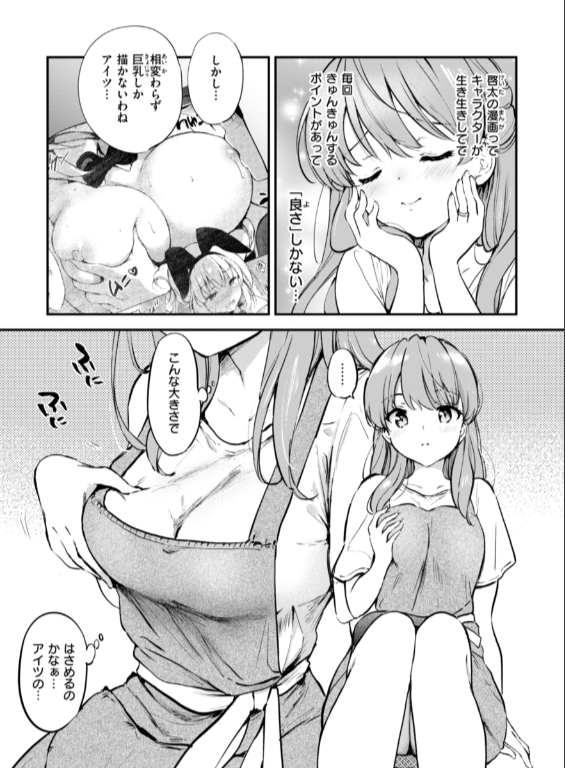のエロ漫画_31